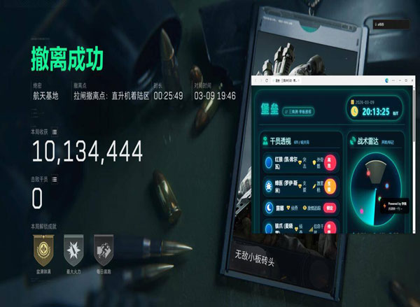 三角洲辅助替换子弹软件效果